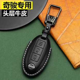 新款日产奇骏钥匙套真牛皮专用扣尼桑奇骏荣耀车用包高档商务男女