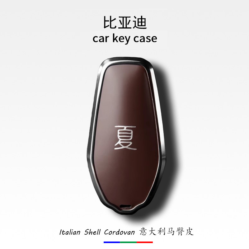 新比亚迪夏钥匙套商务夏dmi超越卓越型车用真皮包金属壳扣铝合金