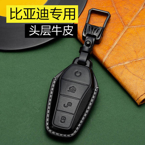 比亚迪钥匙套宋plus汉dmi