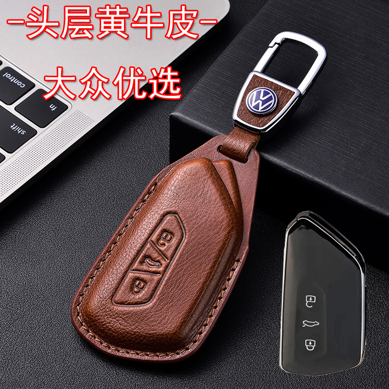 新款大众揽境钥匙套真皮ID4全包380车钥匙包扣高档揽巡专用商务男