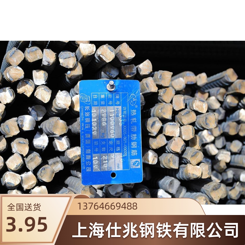 htrb630e htrb600 hrb600e高强螺纹钢6-40检测试螺纹钢筋样品现货