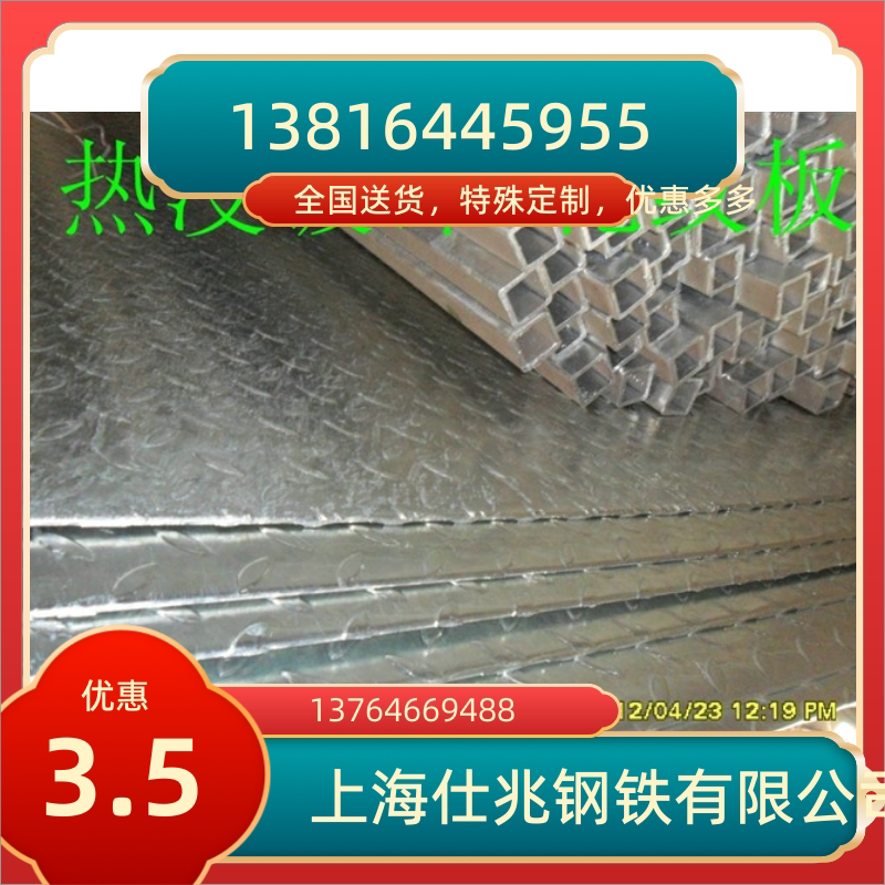 热镀锌网纹钢板 镀锌路面铺路钢板 热浸锌菱形花纹钢板