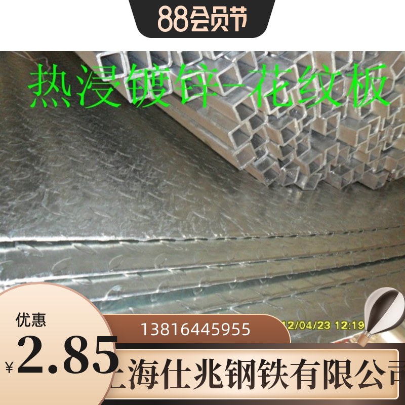 2/3mm镀锌花纹板 4/5mm镀锌花纹钢板 6/8厚度国标热浸锌花纹板