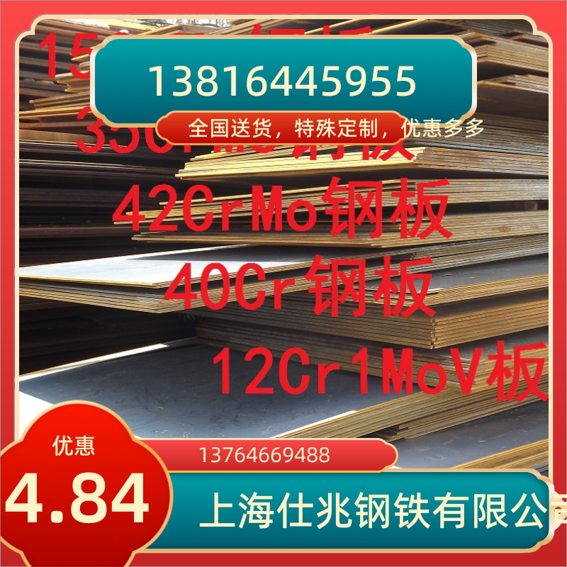 三钢40cr高强度合金钢板 唐钢热轧合金板 鞍钢40cr标准材质现货