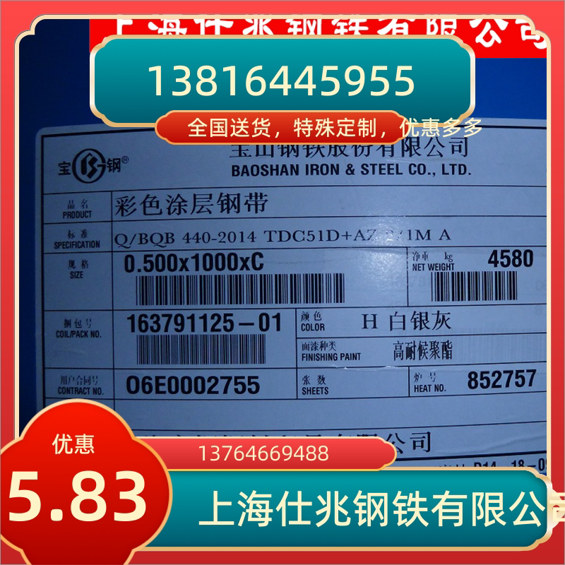 上海宝钢pvdf氟碳彩涂卷 彩钢卷 彩钢板 镀铝锌卷 瓦楞彩钢瓦檀条