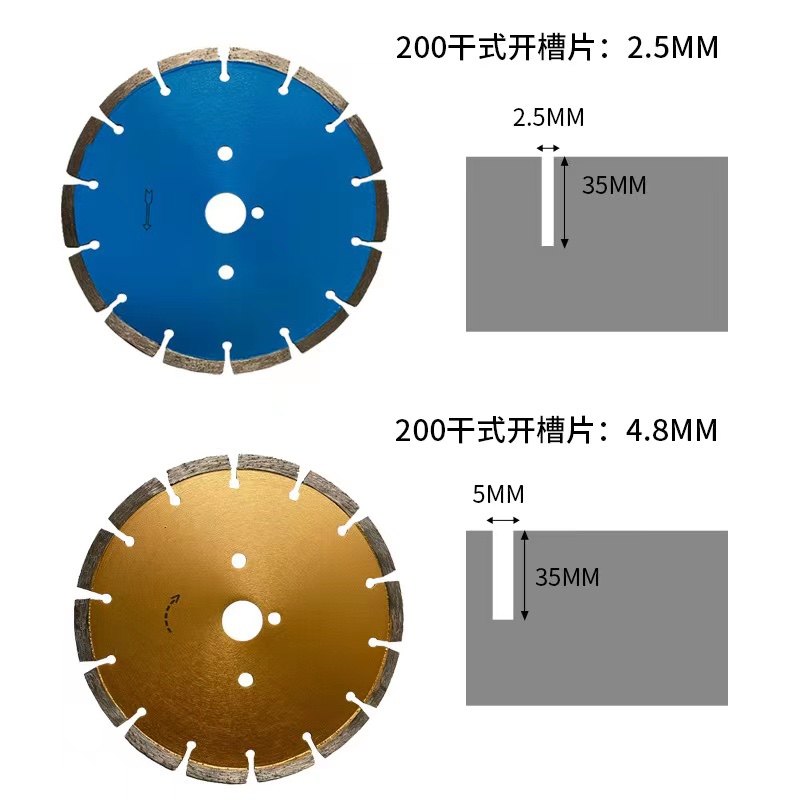 切割片 雅牧切割机配套工具 V型 2.5毫米 5毫米 地坪施工工具耗材