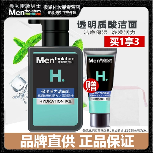 Mentholatum, увлажняющее мягкое успокаивающее очищающее молочко, глубокое очищение