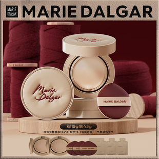 玛丽黛佳种籽气垫新品 滋润提亮肤色轻薄遮瑕面部持妆BB霜 软丘保湿