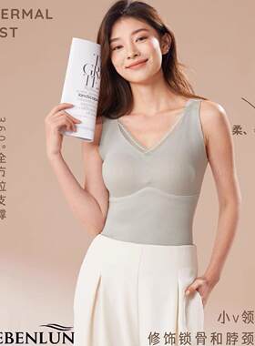 2024新款戈本仑保暖背心女带胸垫