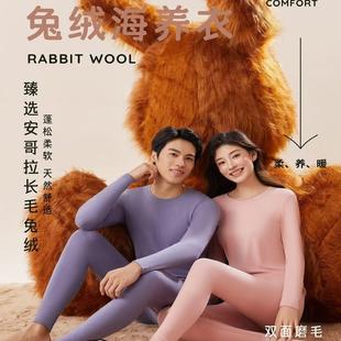 保暖内衣套装 圆领秋衣秋裤 薄 戈本仑兔绒海氧衣B9001女款 新款