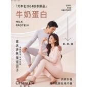 新款 情侣 秋冬打底秋衣裤 戈本仑938牛奶蛋白保暖内衣套装 薄款