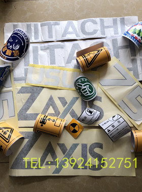 挖掘机全车贴纸日立ZX70/ZX75US全车贴纸数字贴大字贴边门警示贴