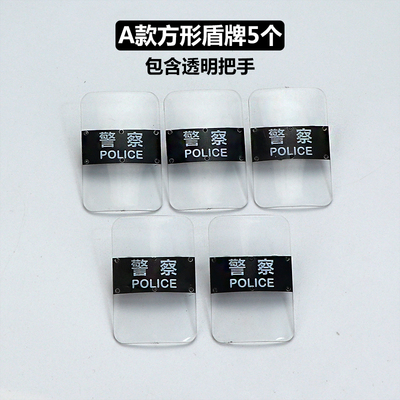 拼装积木配件盾牌模型