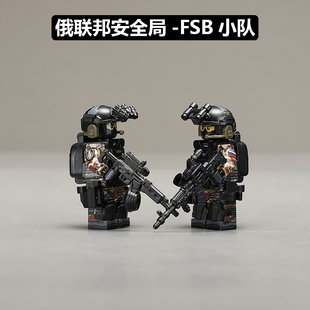 军事小人仔枪战玩具俄联邦安全局FSB特种部队拼装特种兵警察积木