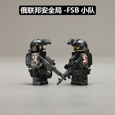 军事人仔俄联邦安全局FSB积木