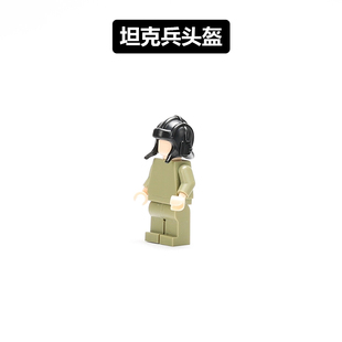 第三方军事人仔坦克兵帽子拼插积木配件士兵人偶头盔模型拼插玩具