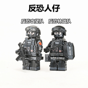 反恐特种兵警察特战队军事人仔武器模型兵人拼装积木男孩益智玩具