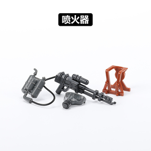 兼容拼插军事特种兵人仔喷火器防化兵MOC武器小颗粒积木拼插玩具