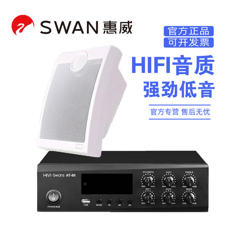 惠威蓝牙功放喇叭音响HIFI发烧