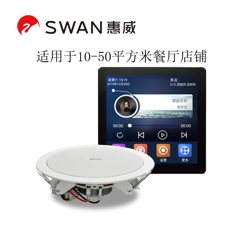 惠威吸顶喇叭Hivi吊顶音响