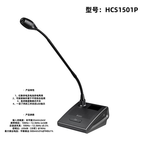 HiViDM105广播麦克风