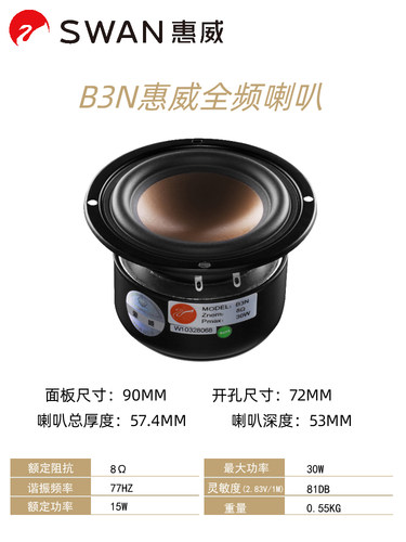 惠威音箱全频Hivi喇叭