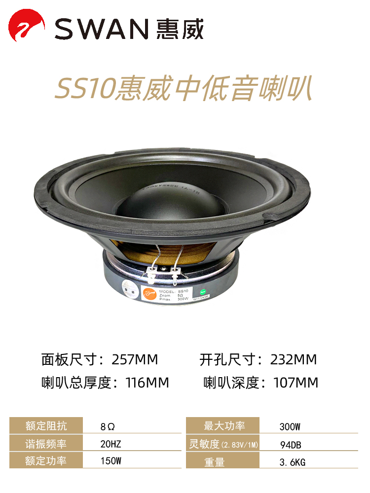 惠威中低音喇叭Hivi家用