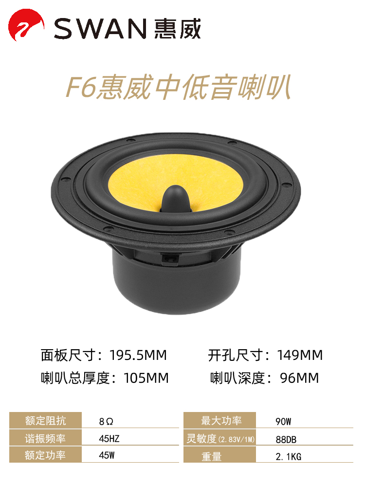 Hivi惠威F6中低音DIY喇叭扬声器家用音箱喇叭发烧配件HIFI