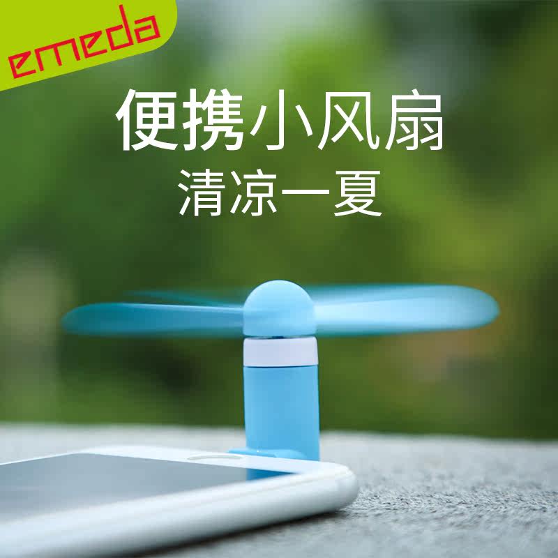 Ventilateur USB - Ref 400950 Image 5