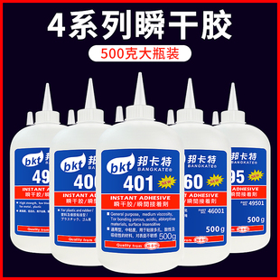 406 500克一斤500g专用正品 460 496大瓶装 强力瞬干胶 495 胶水401