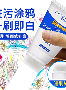 小滚刷补墙漆墙面翻新乳胶漆白色滚筒墙壁白墙自喷修复神器