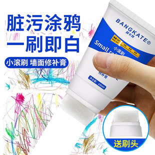 小滚刷补墙漆墙面翻新乳胶漆白色滚筒墙壁白墙自喷修复神器