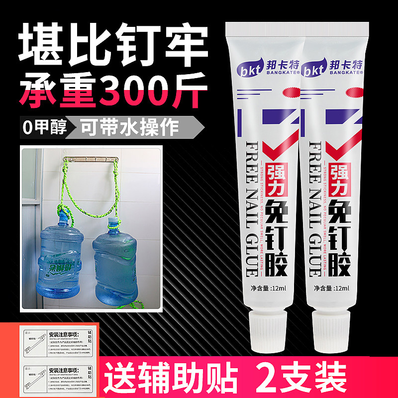 免钉胶强力胶墙面免打孔瓷砖贴墙专用挂钩镜子置物架金属胶水强力
