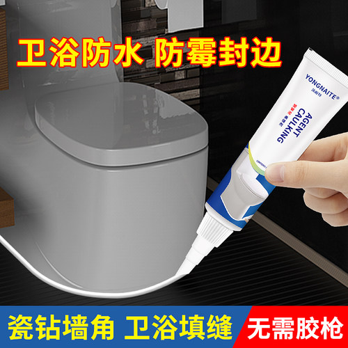塑钢泥美缝剂马桶专用防水防霉