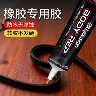 橡胶专用胶粘汽车门窗密封胶条门缝封边条密封圈修补透明强力胶水