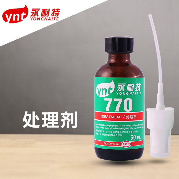 永耐特770处理剂硅胶PP PE表面处理剂处理ABS配合瞬间胶粘接60ml-封面