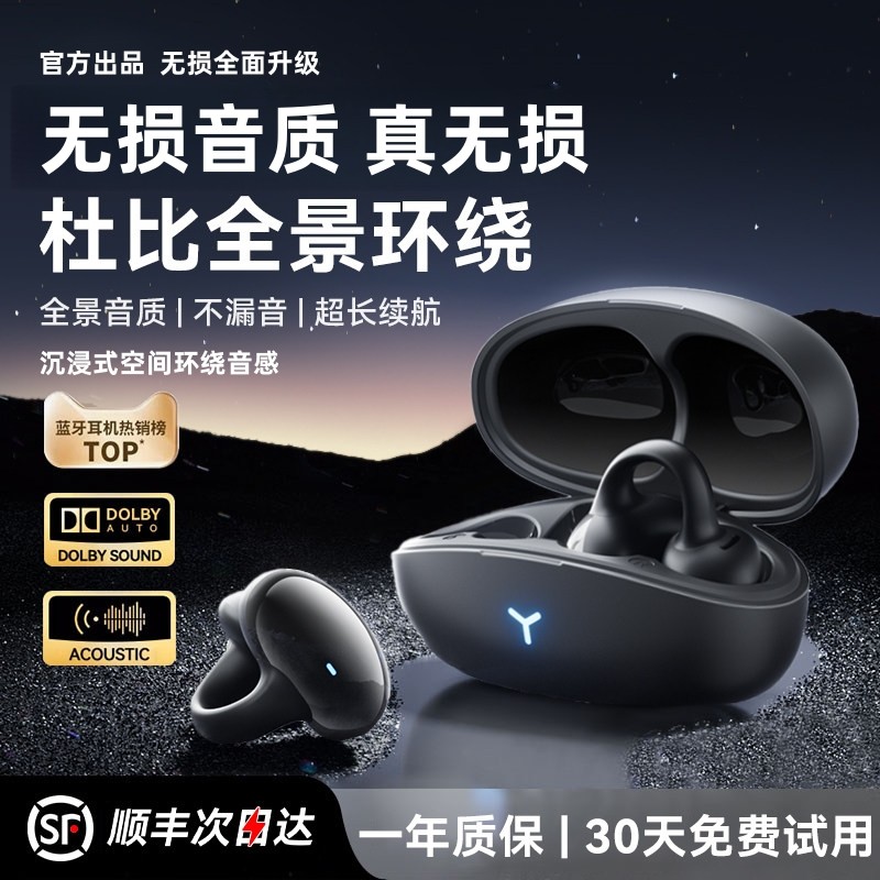 蓝牙耳机骨传导无线耳夹挂耳式不入耳无损音运动超长续航2026新款