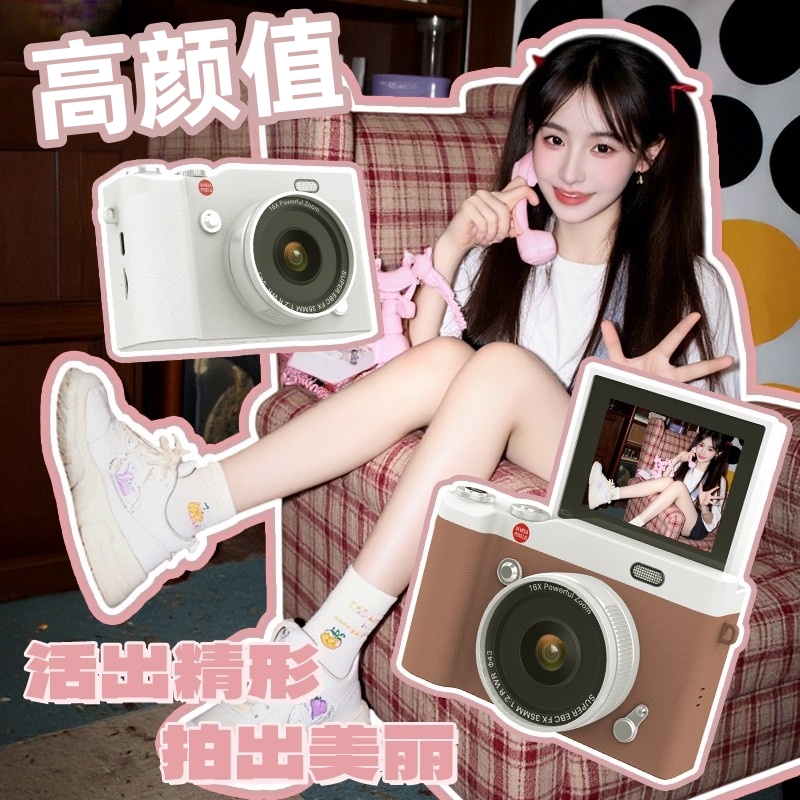 学生党平价CCD入门高清数码相机