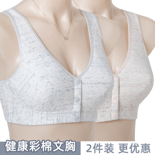 简约无钢圈纯棉聚拢彩棉文胸