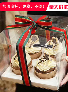 烘焙包装4/6/12粒装纸杯蛋糕包装盒 马芬杯慕斯杯脏脏杯子蛋糕盒