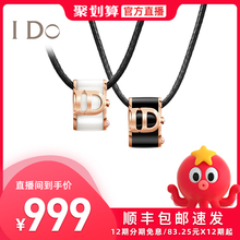 I Do BOOM瓷系列 18K金真钻石锁骨项链女玫瑰金吊坠礼物正品ido