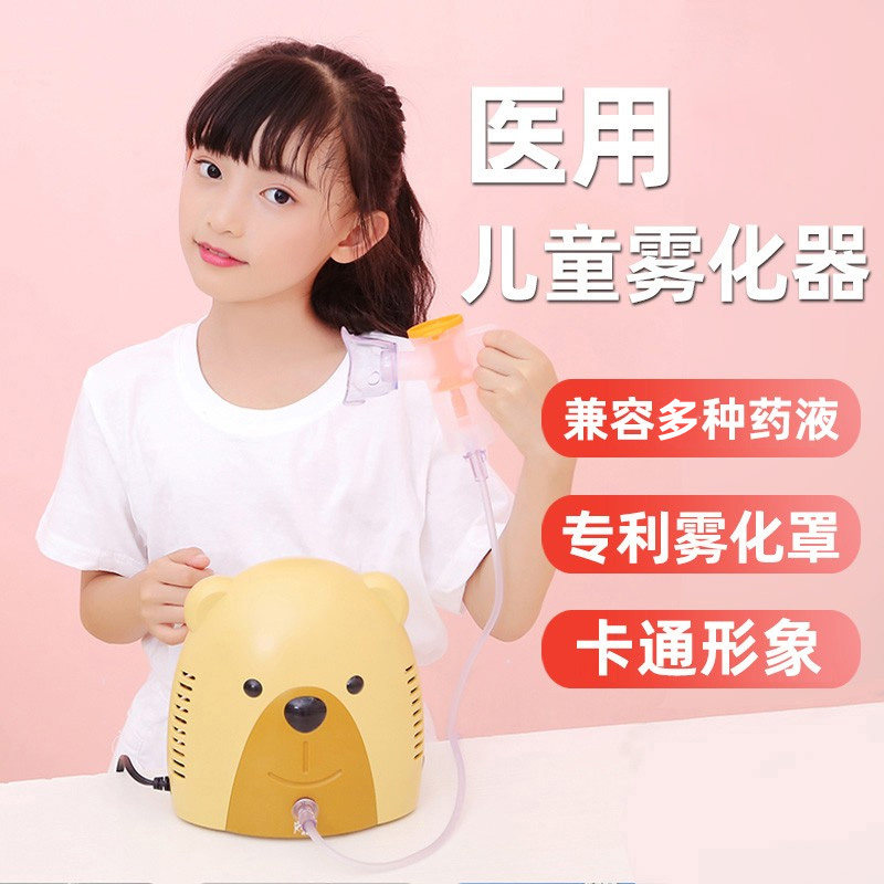 婴儿儿童专用雾化机家用儿童化痰止咳静音压缩式雾化器医疗家用型