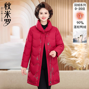 五十多岁妈妈2025冬季新款红色本命年外套中老年女装中长款羽绒服