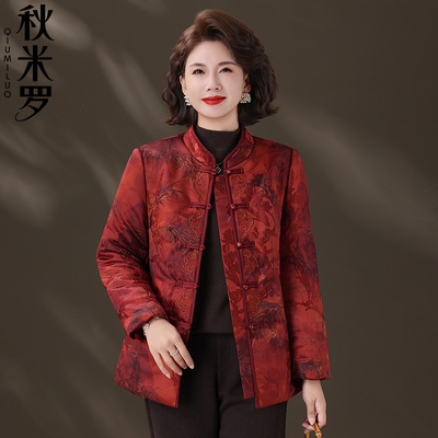 高贵妈妈2025冬季刺绣中式唐装中老年女装加厚保暖贵夫人短款棉衣