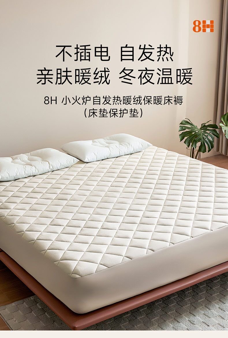 8H小火炉自发热床褥暖冬季绒保暖舒适双人床笠床垫保护垫A类抗菌