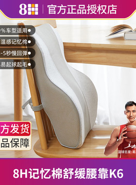 小米8h记忆舒缓腰靠办公室
