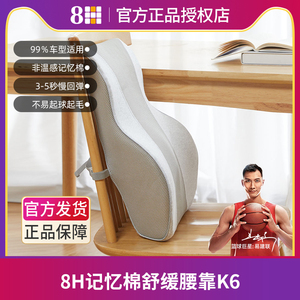 小米8h记忆舒缓腰靠办公室