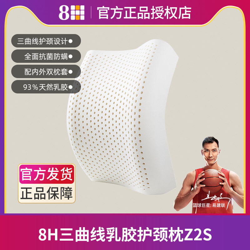 8H THAILAND NATURAL LATEX PILLOW CERVICAL SPINE RUBBER MEMORY PILLOW SINGLE TRIPLE CURVE HIGH AND LOW PILLOW CORE Z2S