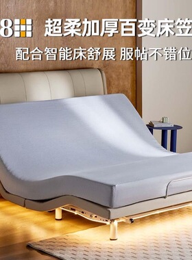 8H超柔百变床笠床垫保护罩防尘床套5A级长效抗菌亲肤智能床床单