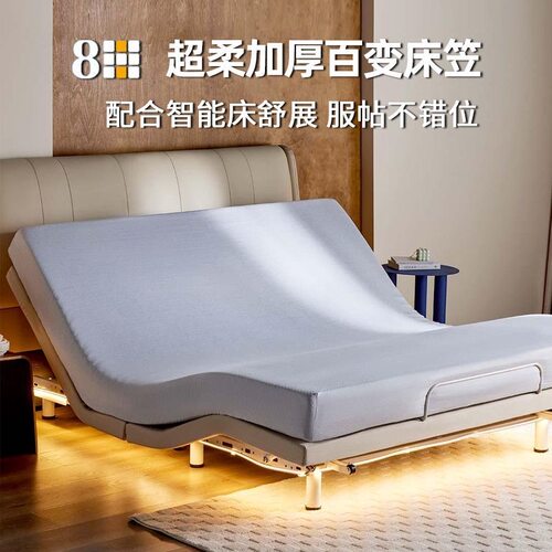 8H超柔百变床笠床垫保护罩防尘床套5A级长效抗菌亲肤智能床床单